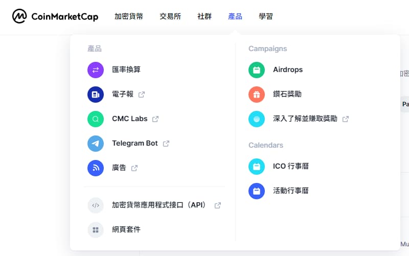 CoinMarketCap 加密貨幣 新手 價格