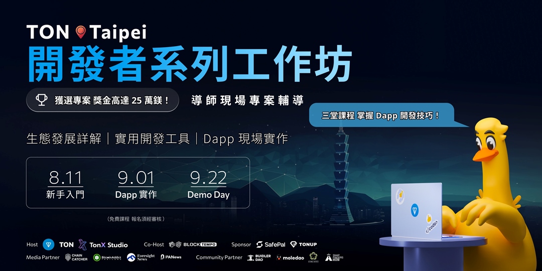 TON Taipei demo day