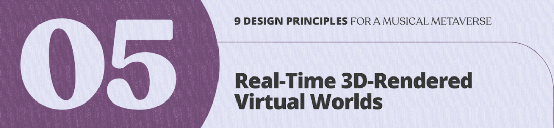 音樂元宇宙 9 原則 - 原則五、實時渲染的 3D 虛擬世界