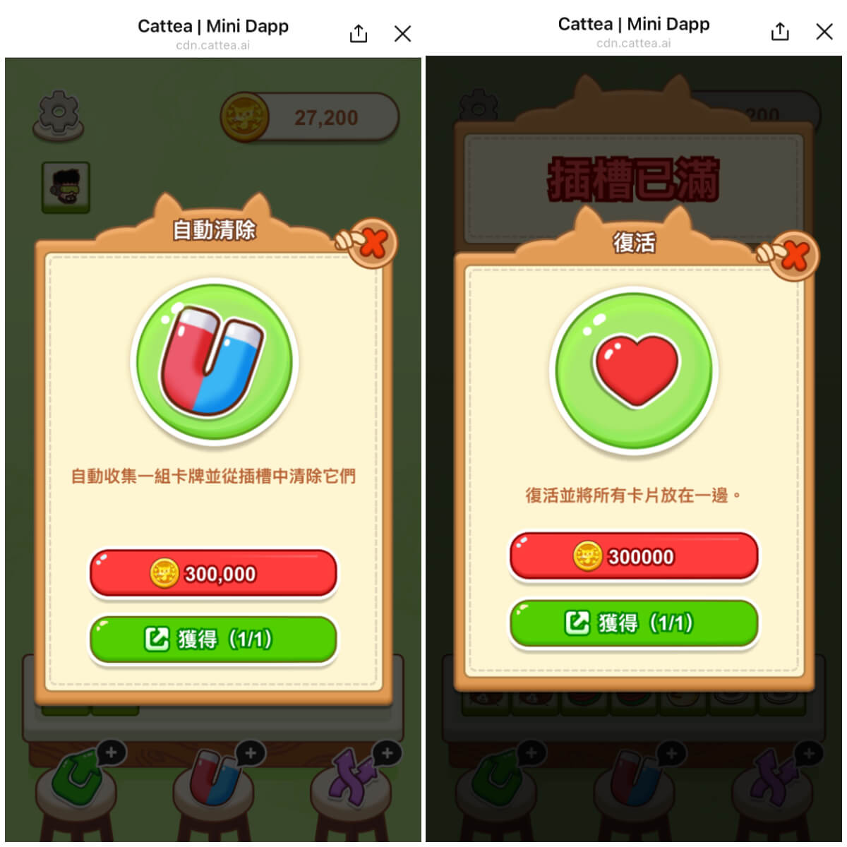 GameFi 加密貨幣 空投 Telegram Cattea LINE NEXT DApp