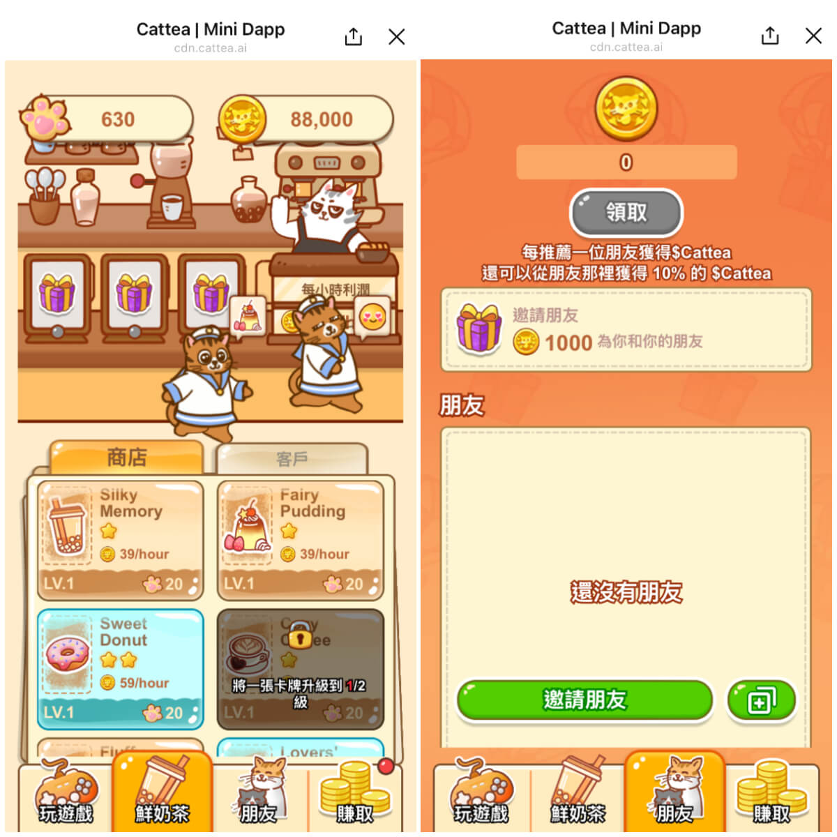 GameFi 加密貨幣 空投 Telegram Cattea LINE NEXT DApp