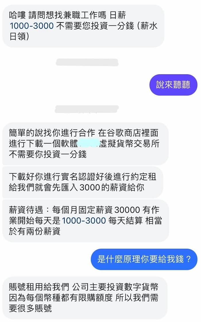 小心成為詐騙共犯，加密貨幣納入《洗錢防制法》規範！海外交易所的下一步是？ 