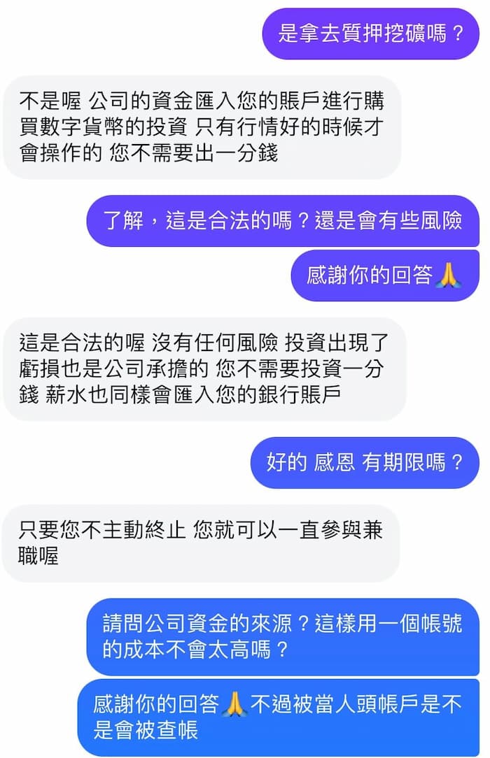 小心成為詐騙共犯，加密貨幣納入《洗錢防制法》規範！海外交易所的下一步是？ 