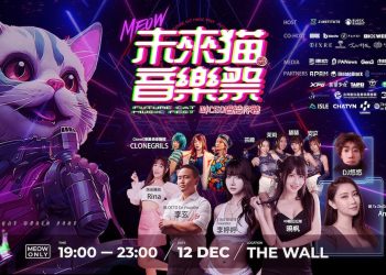Taipei Blockchain Week引爆搖滾音樂元宇宙：未來貓音樂祭震撼登場
