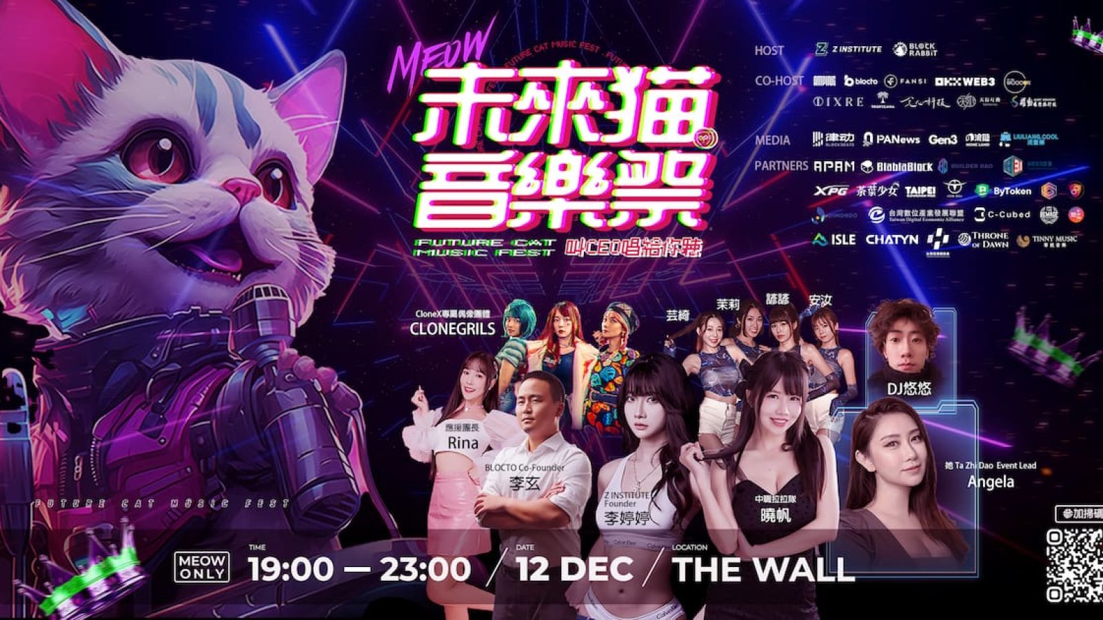 Taipei Blockchain Week引爆搖滾音樂元宇宙：未來貓音樂祭震撼登場