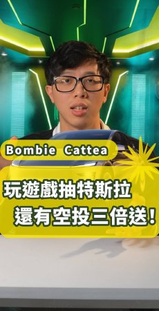 Bombie Cattea