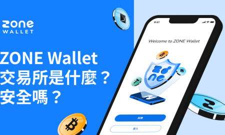 68ca12884b94d42a178d4f9e_meta_feature_SEO09-5_zone-wallet-promotecode_zh