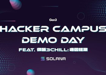 免費參加 Solana 駭客松必勝營 Demo day！再抽 6 萬元 NFT