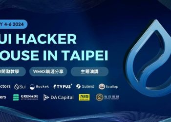 參加 Sui Hacker House in Taipei！共同探索區塊鏈技術前沿