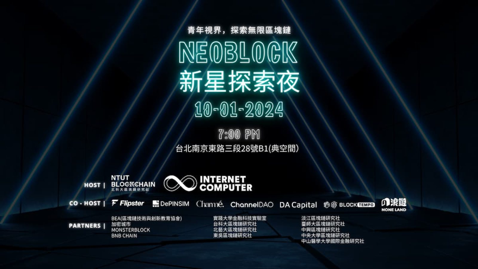 NeoBlock for media