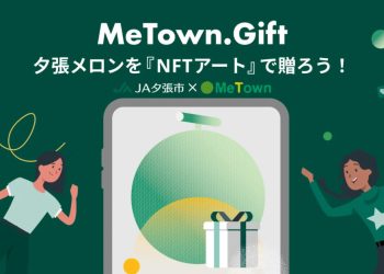 不用再問要不要吃哈密瓜，用 NFT 直接送更方便！