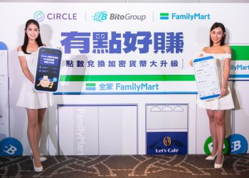用超商點數換比特幣！幣託x全家xCircle聯手，一起加入Web3