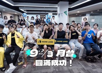 轉職 Web3 需要什麼技能？遇到哪些挑戰？【Web3 職涯探索特快車活動後記】