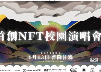 浪鏈x吼衣祭