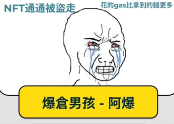 你除了是山道猴子，還是幣圈猴子嗎？