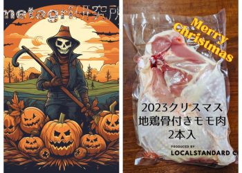 聖誕禮物是兩隻雞腿肉！企業辦 NFT 抽獎，讓你飽到天靈蓋