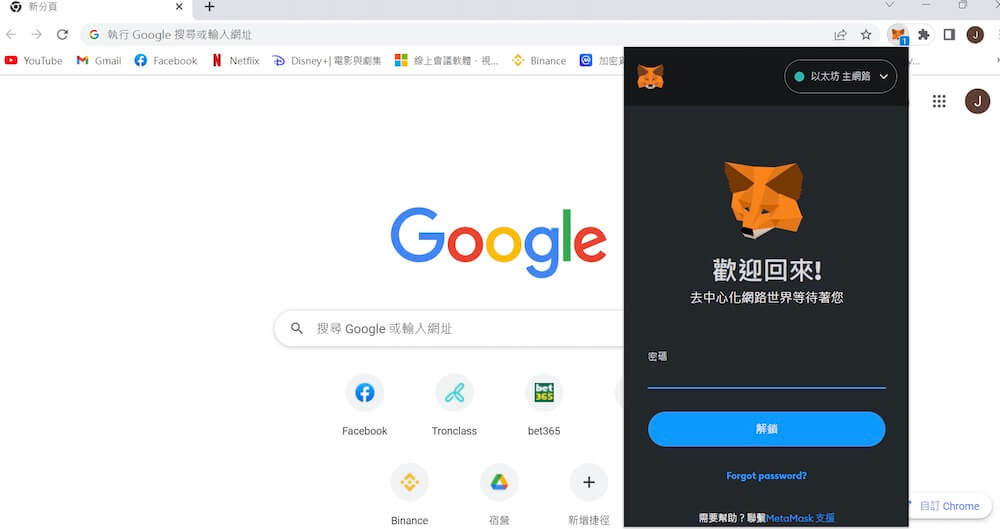 Set MetaMask icon on the top of Chrome