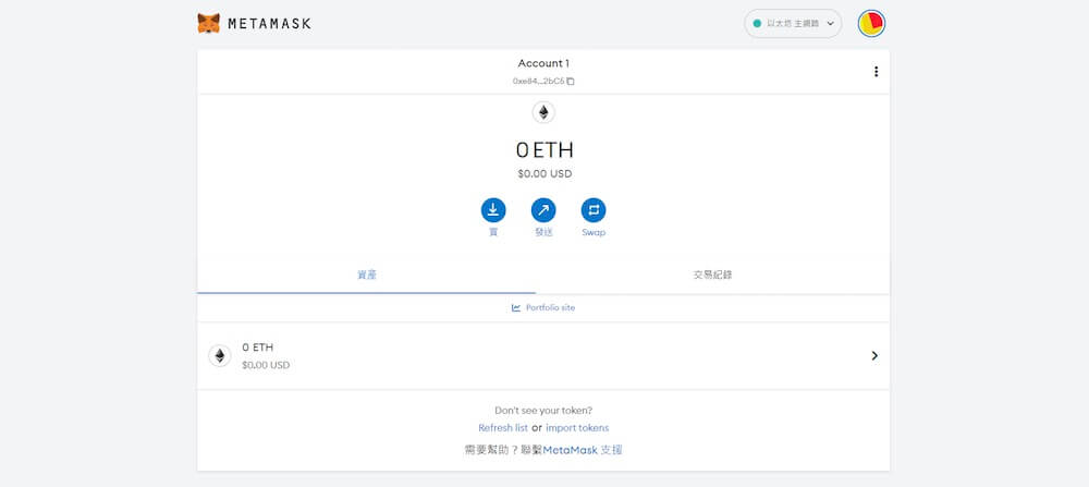 Now, MetaMask wallet has been set up successfully