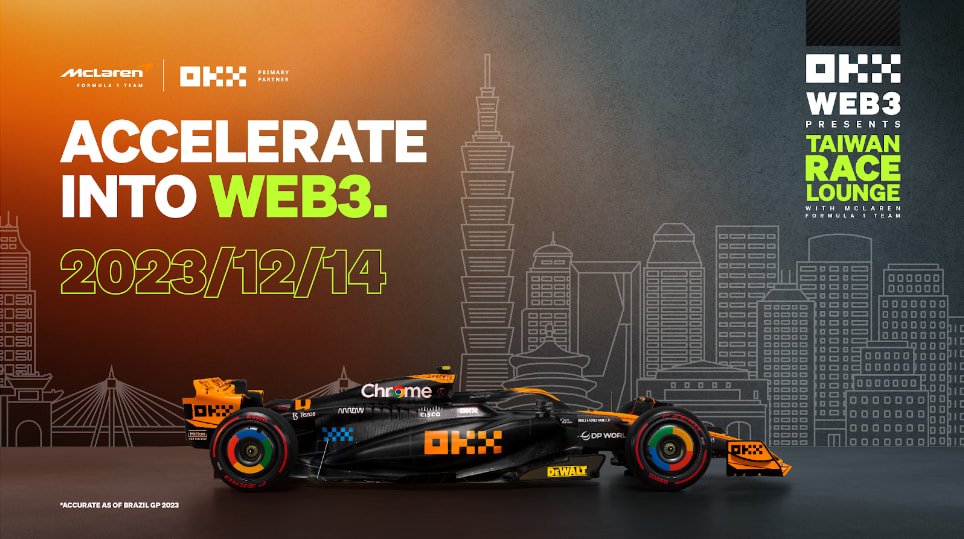 OKX將於12月14日在台北與麥拉倫一級方程式車隊 合辦麥拿倫F1台灣車迷活動